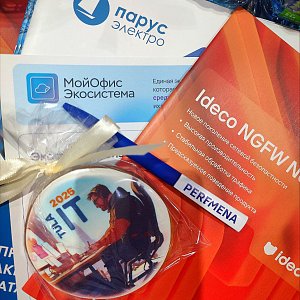 30 октября Тульский ИТ-форум "ITConf 2025 Tula"