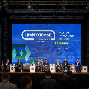ГК «Перемена» приняла участие в «Цифроземье 2025» в Воронеже