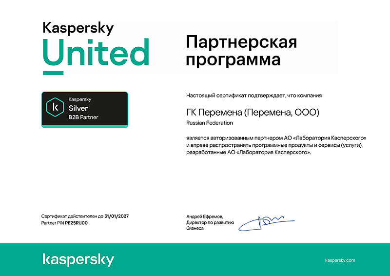 Мы поставляем решения Касперского