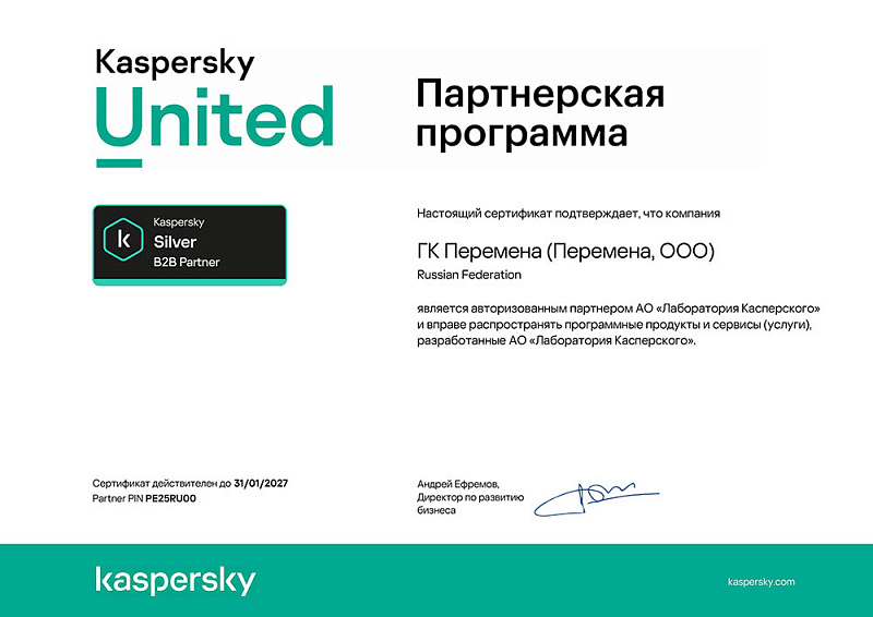 Мы поставляем решения Касперского