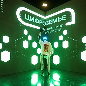 ГК «Перемена» приняла участие в «Цифроземье 2025» в Воронеже