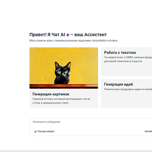 МойОфис: 12 новых продуктов и технологий, меняющих офисное ПО.