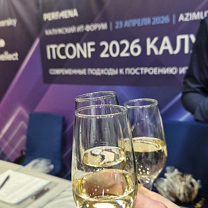 23 апреля ИТ-форум в Калуге: безопасная ИТ-инфраструктура, от серверов до внедрения ИИ