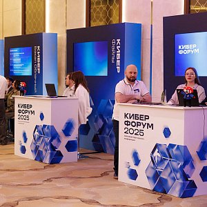 ГК «Перемена» посетила Кибер Форум 2025