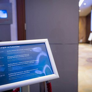 ГК «Перемена» посетила Кибер Форум 2025